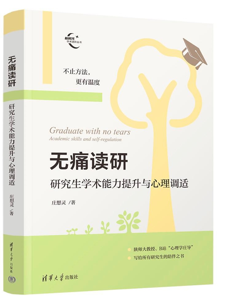 书籍封面立体图 - 无白边款.jpeg